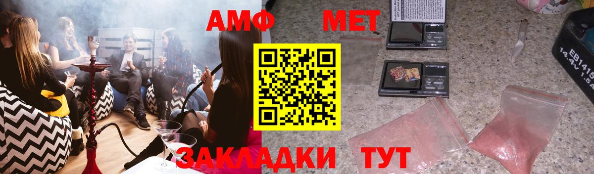 площадка формула  Амфетамин  Чебоксары  АМФЕТАМИН 97% 