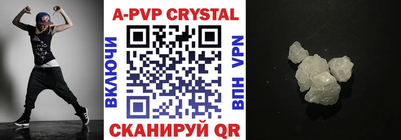 hydra рабочий сайт  Чебоксары  A PVP кристаллы 