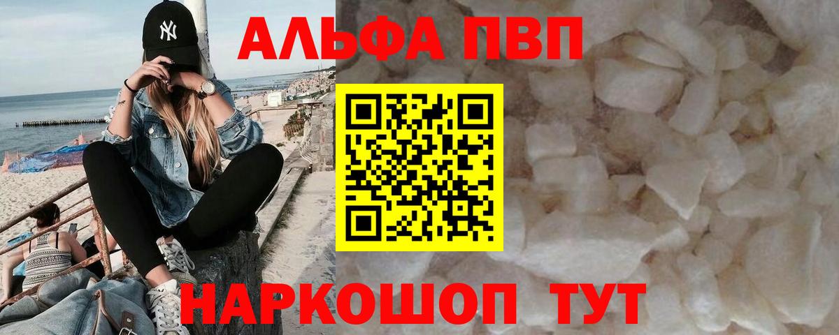 APVP СК  Чебоксары  Alfa_PVP кристаллы  Alpha PVP VHQ 