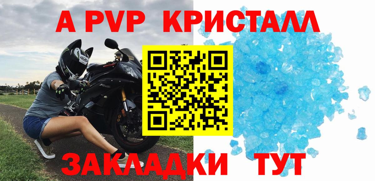 Alpha PVP Соль Чебоксары