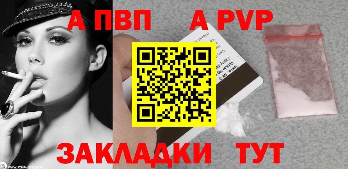 Чебоксары  Alfa_PVP СК  Alfa_PVP  Вход с VPN  Alfa_PVP кристаллы 