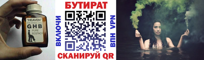Бутират буратино  магазин продажи наркотиков  Чебоксары 