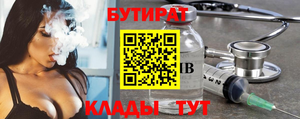 Чебоксары  Бутират оксана  Вход с VPN 