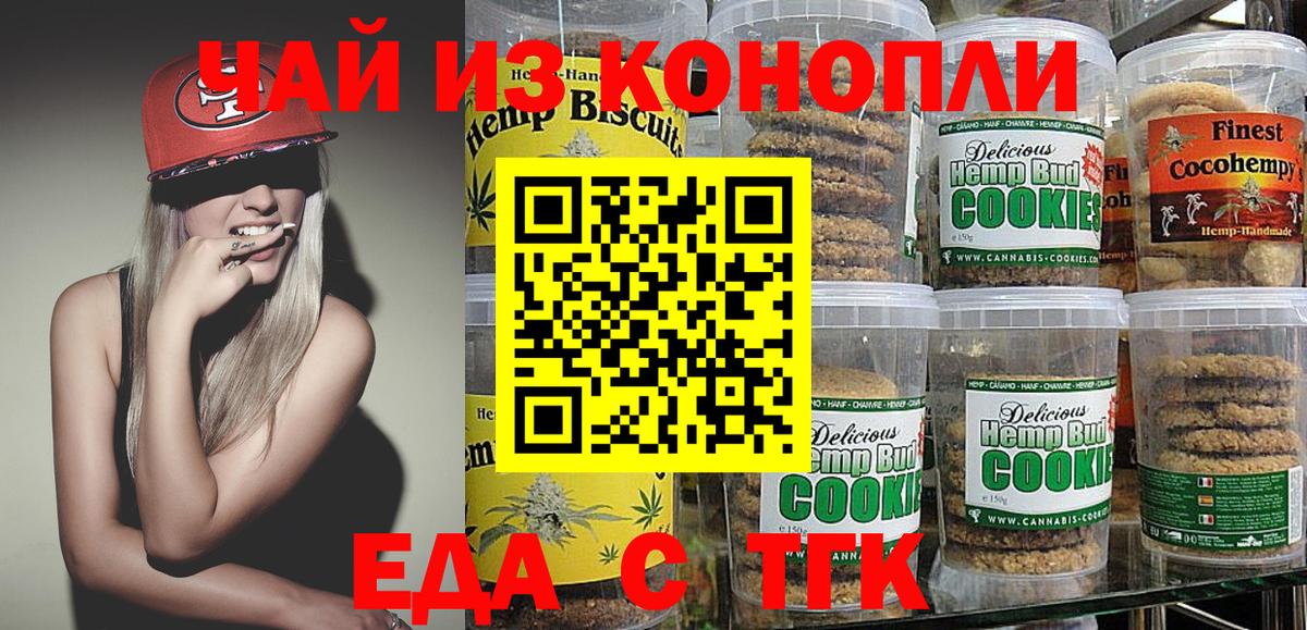 Чебоксары  Еда ТГК конопля  Вход с VPN 