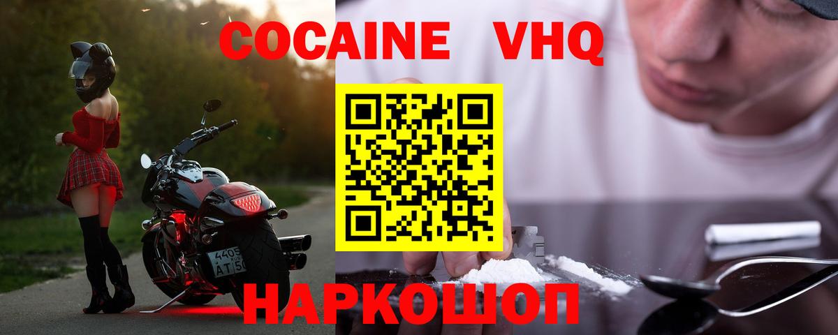Кокаин  Чебоксары  Cocaine Fish Scale  Кокаин 99% 