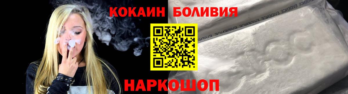 Cocaine Колумбийский Чебоксары