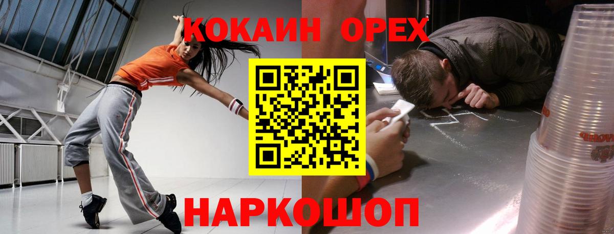 COCAIN Перу  Вход с VPN  закладки  Чебоксары 