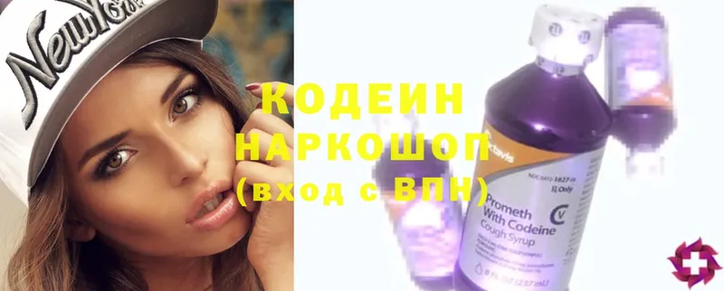 Кодеин Purple Drank  это официальный сайт  Чебоксары 