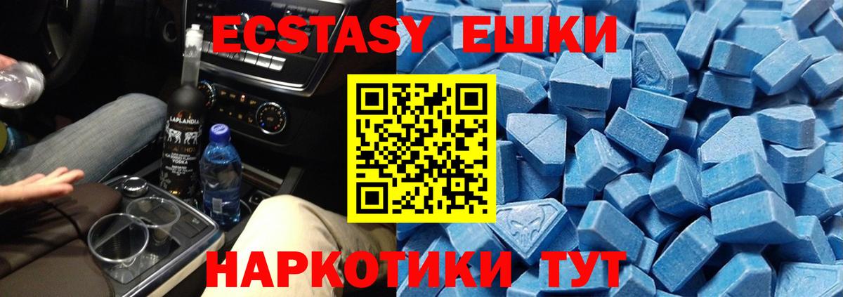 Экстази 280мг  Экстази 300 mg  Ecstasy  Чебоксары 