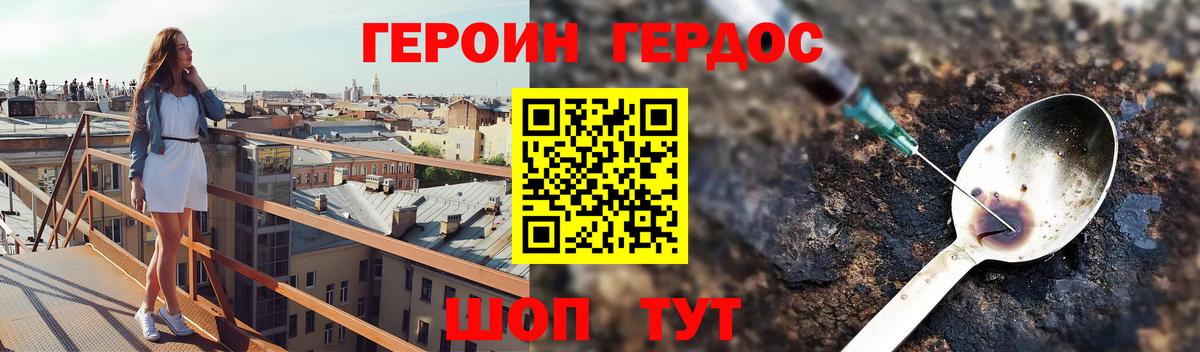 ГЕРОИН герыч  Чебоксары 