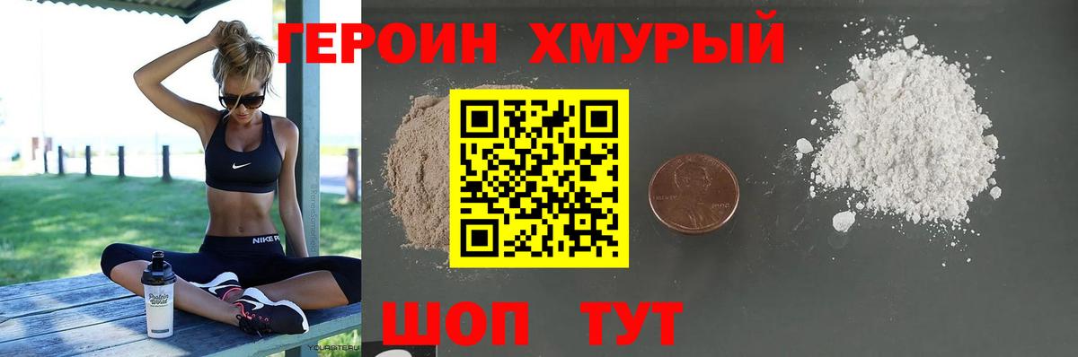 Чебоксары  ГЕРОИН  Вход с VPN  Героин гречка 