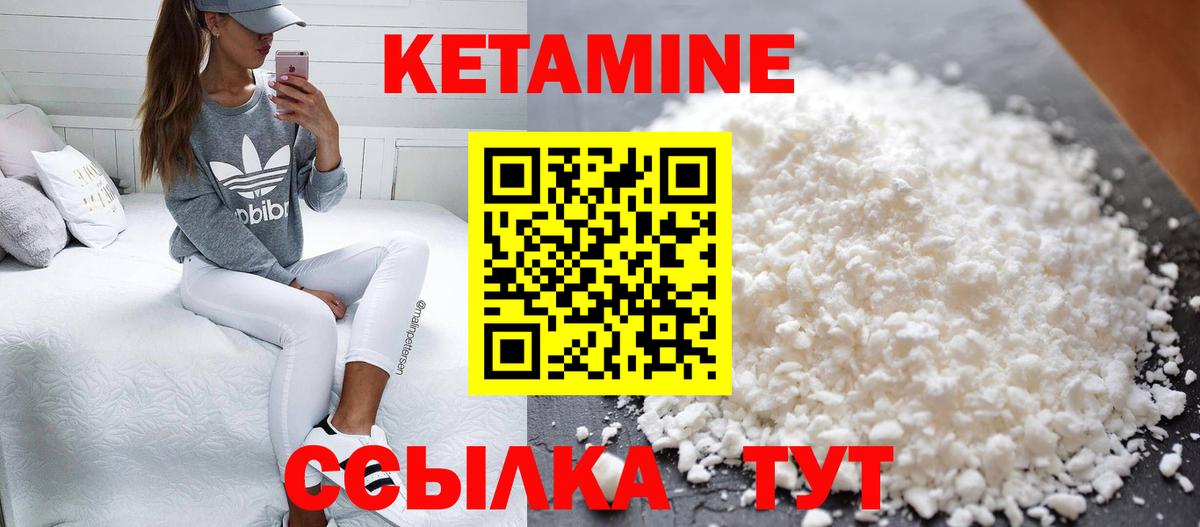 Кетамин ketamine  Вход с VPN  OMG   Кетамин ketamine  Чебоксары 
