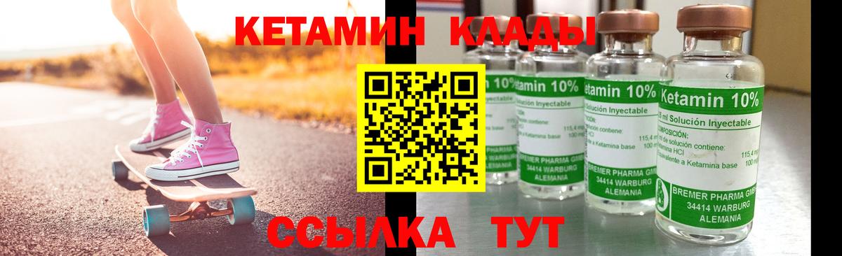 Кетамин ketamine  Чебоксары  КЕТАМИН VHQ 