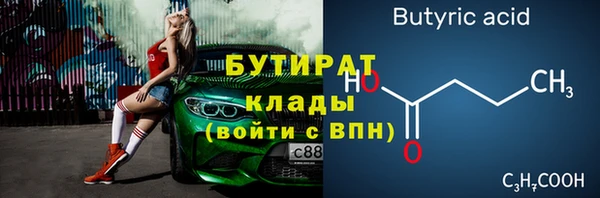 бутират Михайловка