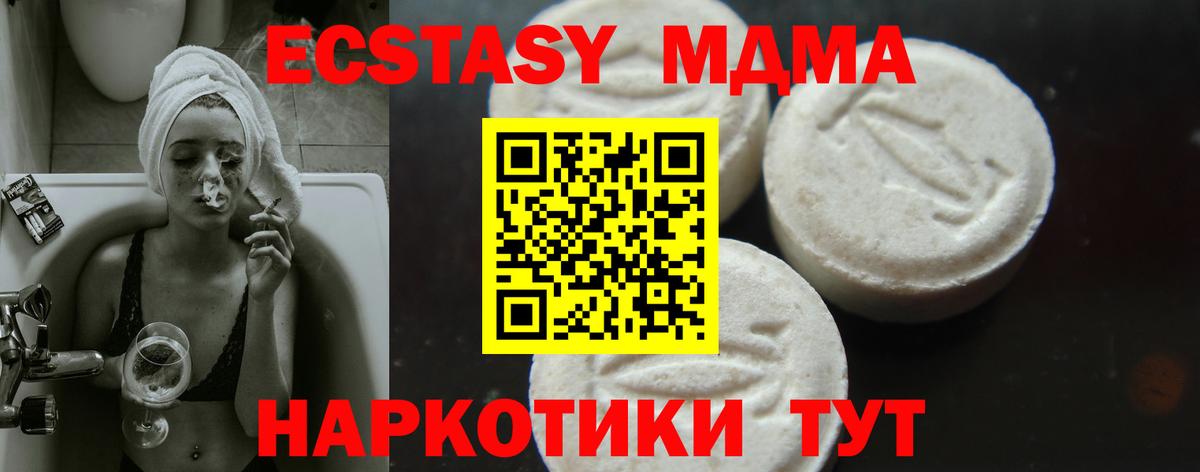 МДМА VHQ  Вход с VPN  Чебоксары  MDMA VHQ 