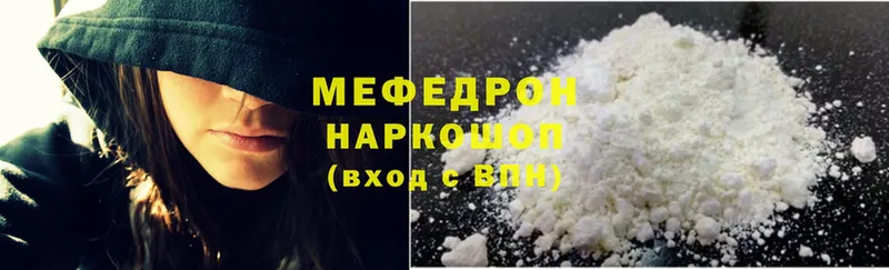 наркота  Чебоксары  Мефедрон mephedrone 