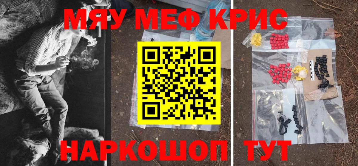 Мефедрон  Чебоксары