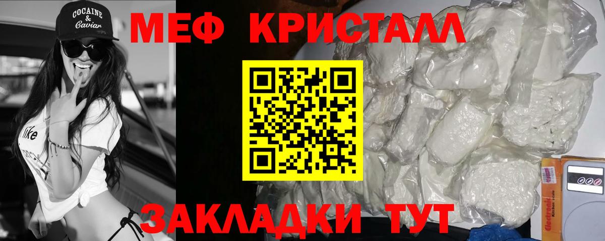 Меф mephedrone  купить   Чебоксары  Мефедрон 