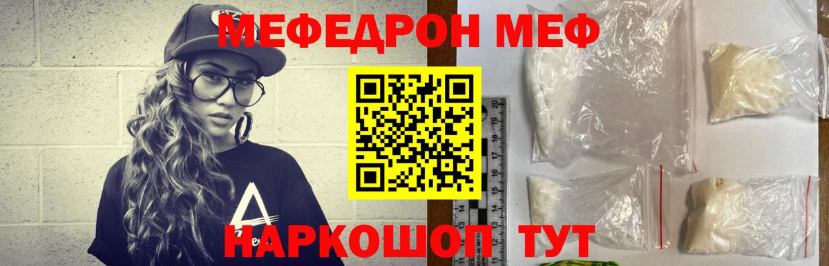 МЕФ мука Чебоксары