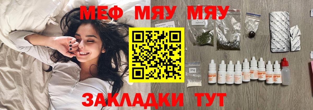 МЕГА tor  МЯУ-МЯУ мука  Чебоксары  Меф  Меф  Вход с VPN  Меф кристаллы 