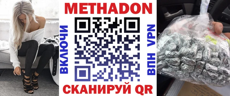 МЕТАДОН белоснежный Чебоксары