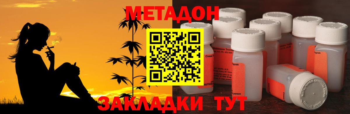Метадон кристалл  Метадон methadone  ссылка на мегу зеркало  Чебоксары  Вход с VPN 