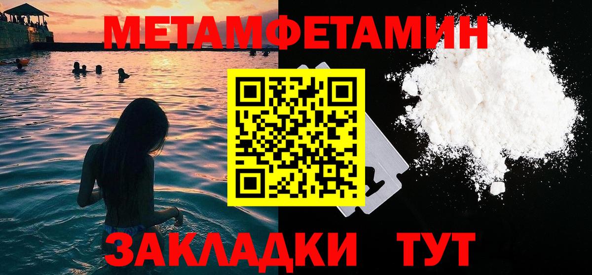 МЕТАМФЕТАМИН мет  МЕТАМФЕТАМИН мет  Вход с VPN  Чебоксары 