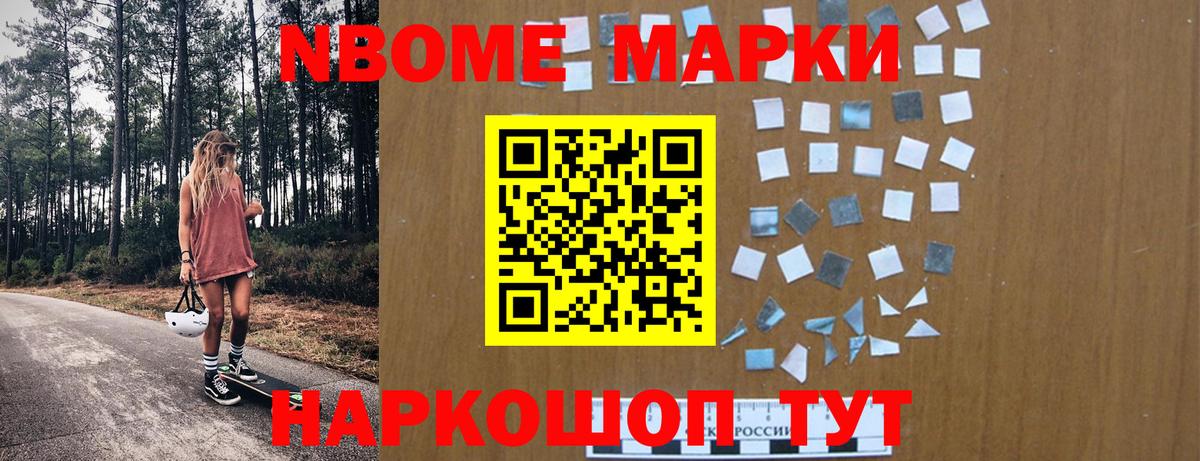 Марки 25I-NBOMe 1,8мг  Чебоксары  Марки 25I-NBOMe 1,8мг 