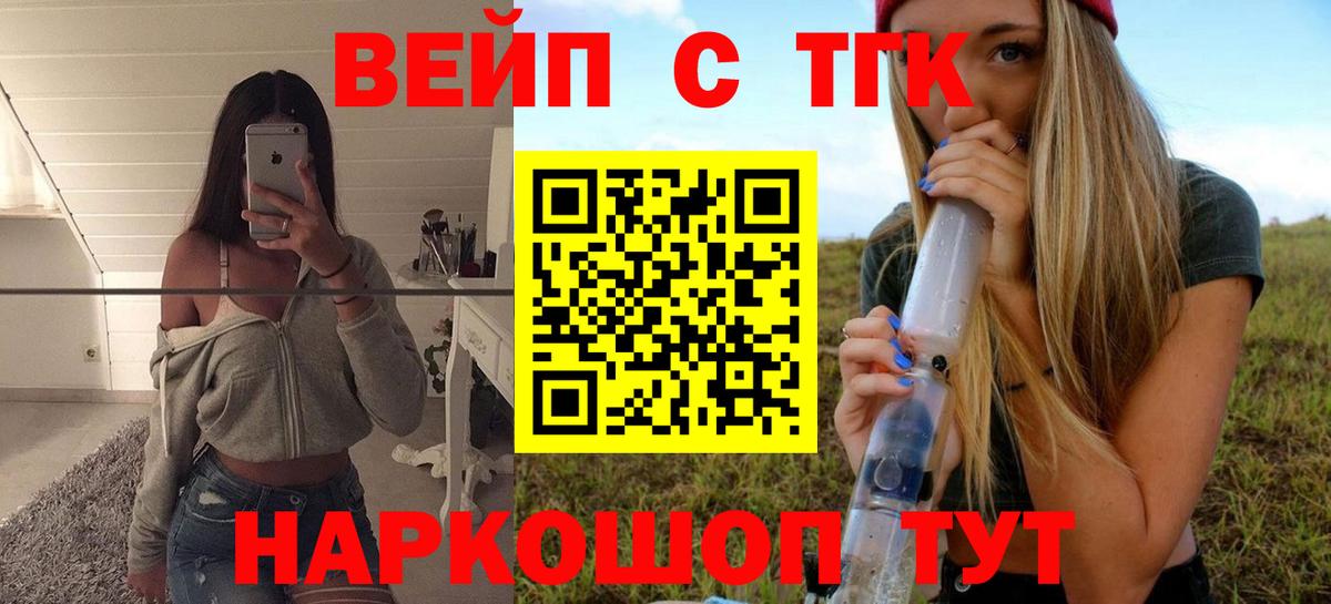 ТГК жижа  Чебоксары  ТГК вейп 