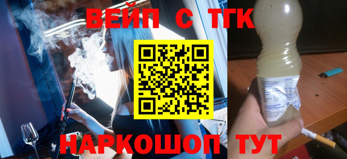 Дистиллят ТГК Wax Чебоксары